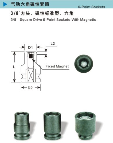 八分之三方头  磁性标准型 六角气动套筒