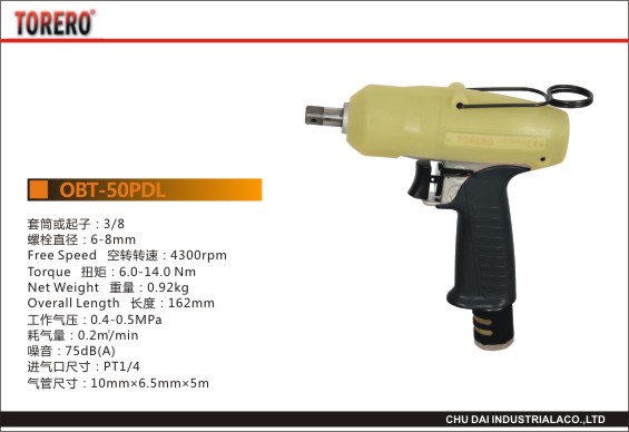断气式油压脉冲扳手OBT-50PDL 低压枪